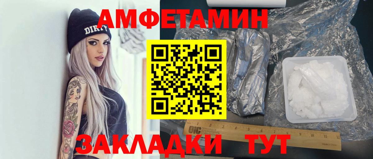 Амфетамин 98% Великий Устюг