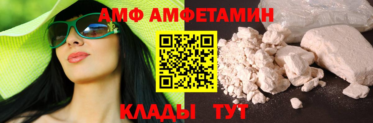 АМФЕТАМИН  mega tor  Вход с VPN  Великий Устюг  АМФ VHQ 