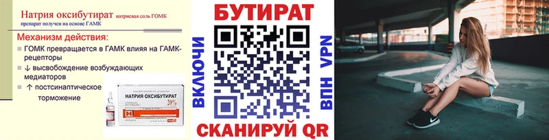 мега   купить   Великий Устюг  Бутират 99% 