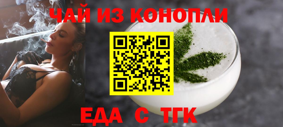 Canna-Cookies конопля Великий Устюг