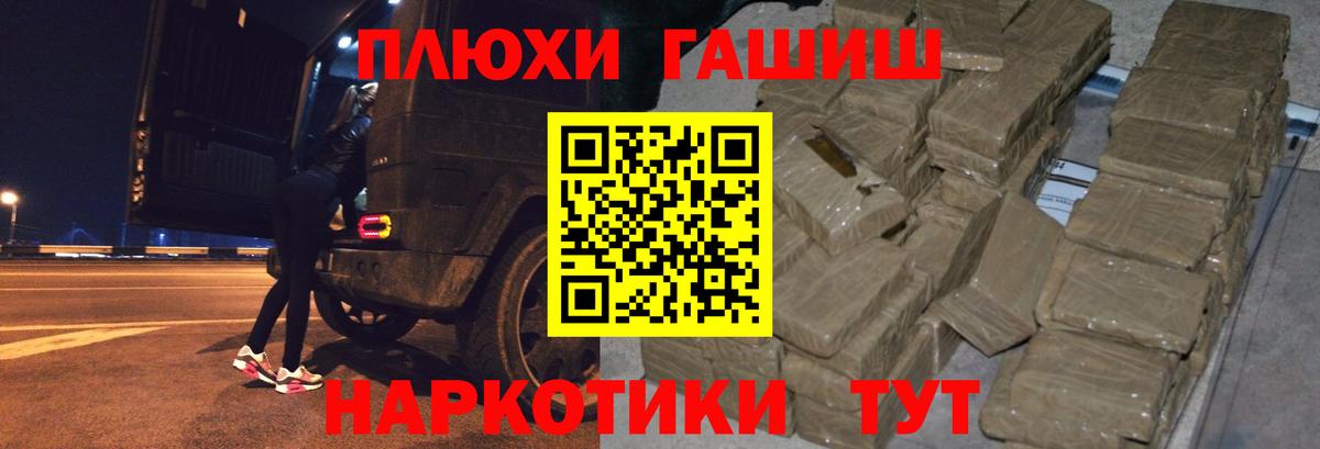ГАШИШ ice o lator Великий Устюг