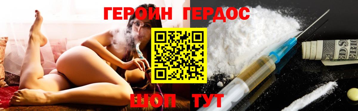 Героин белый Великий Устюг