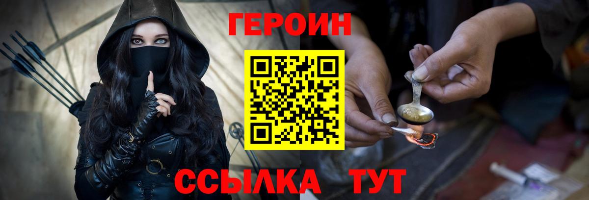 Великий Устюг  Героин герыч  Вход с VPN 