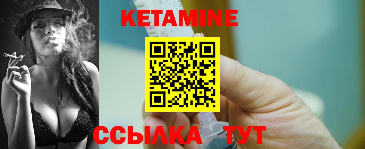 Великий Устюг  КЕТАМИН ketamine  Вход с VPN 