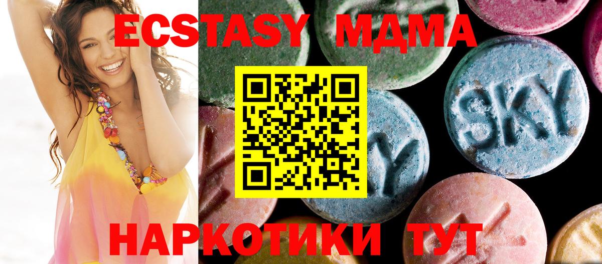 MDMA Molly Великий Устюг