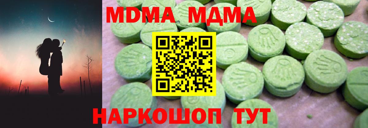 MDMA  MDMA молли  Вход с VPN  Великий Устюг  МДМА crystal 