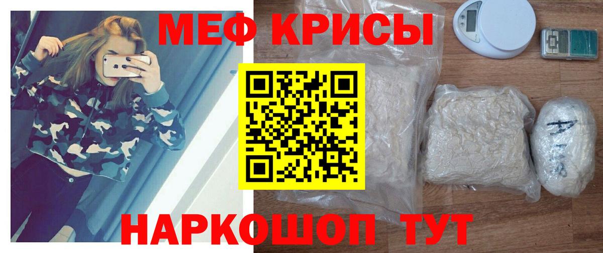 Меф мяу мяу Великий Устюг