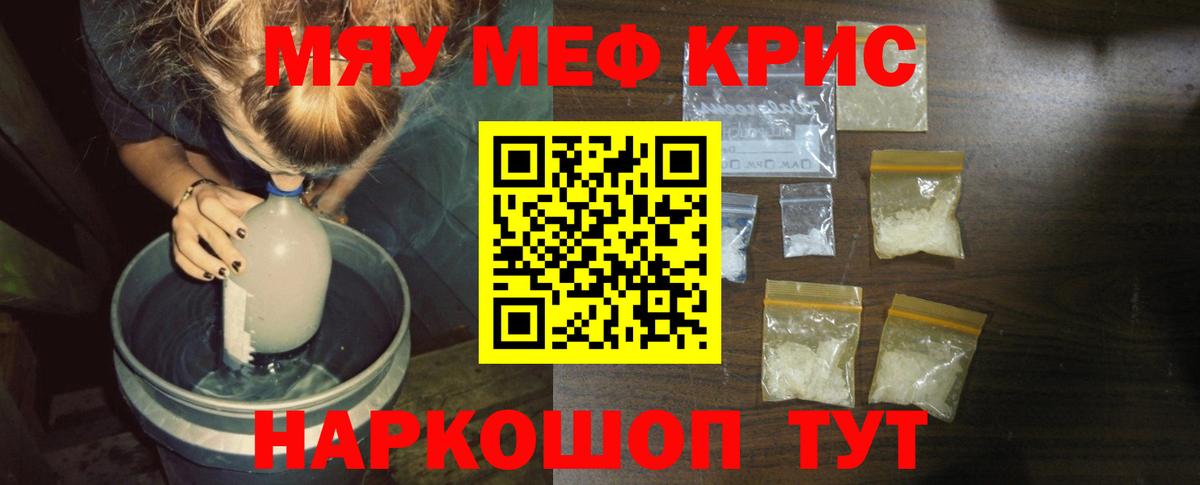 Мефедрон  Мефедрон кристаллы  Вход с VPN  МЯУ-МЯУ mephedrone  Великий Устюг 