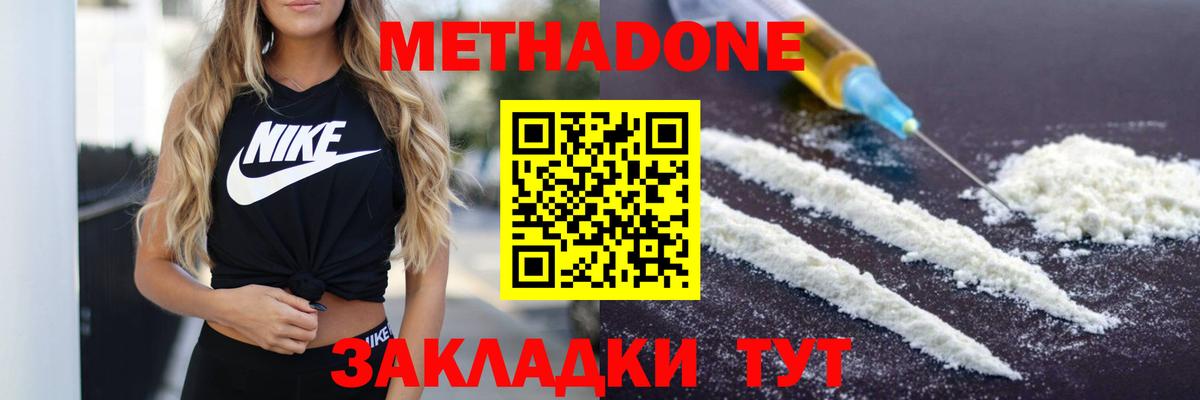 МЕТАДОН мёд  Вход с VPN  Великий Устюг 