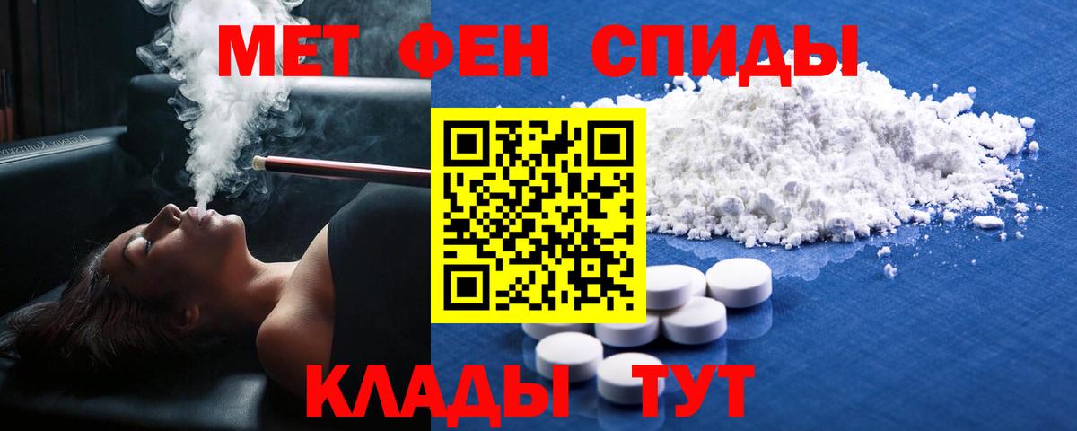 МЕТАМФЕТАМИН винт  Вход с VPN  Великий Устюг 