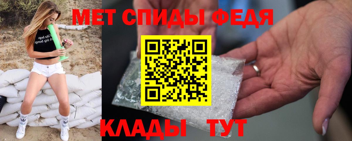 МЕТАМФЕТАМИН мет Великий Устюг
