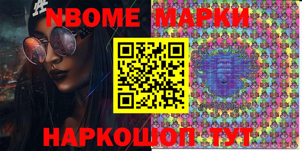 Марки NBOMe 1500мкг Великий Устюг